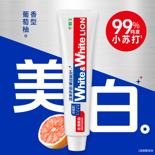 狮王大白牙膏小苏打清新口气