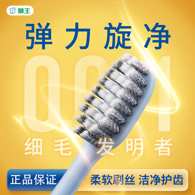 LION狮王细齿洁弹力旋净牙刷细软刷毛家庭装懒人装口腔清洁护牙龈