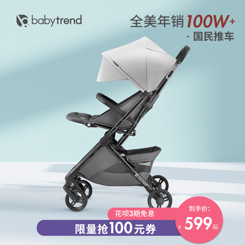 美国babytrend高景观婴儿推车轻便折叠可坐躺宝宝手推车儿童伞车