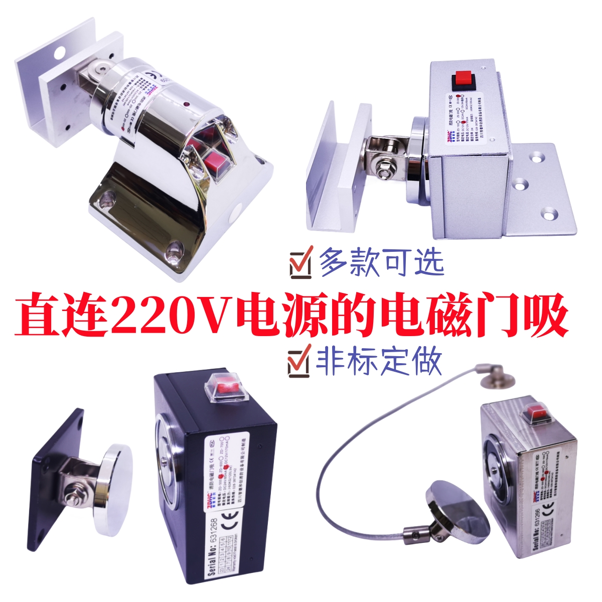 电子门吸220v消防门电磁释放器