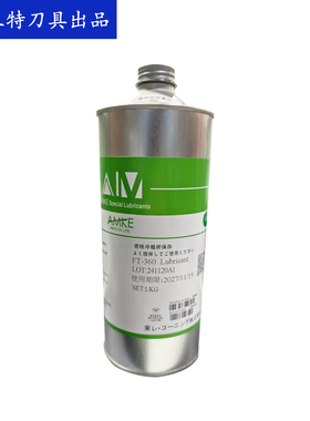 AMKE润滑油1KG 干性皮膜润滑剂 塑料齿轮机芯消音润滑油 速干型