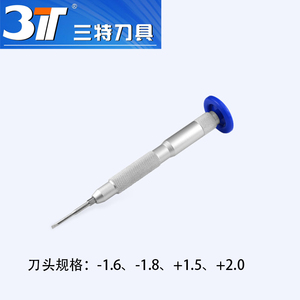3T三特一字十字手机手表眼镜多功能套装维修工具配件迷你螺丝刀