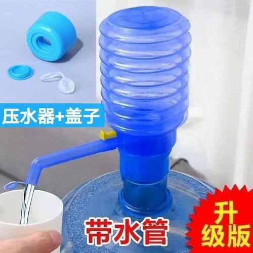家用按压手动瓶装水抽水器