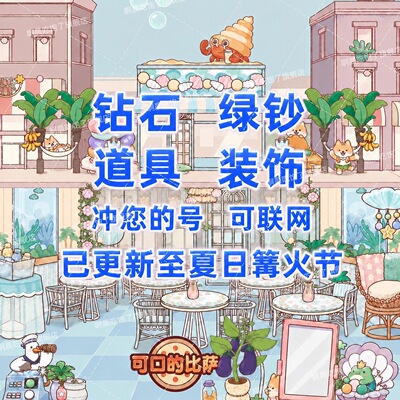 可口的美味的披萨绝版装扮装饰配料皮肤海量钻石绿钞比萨币