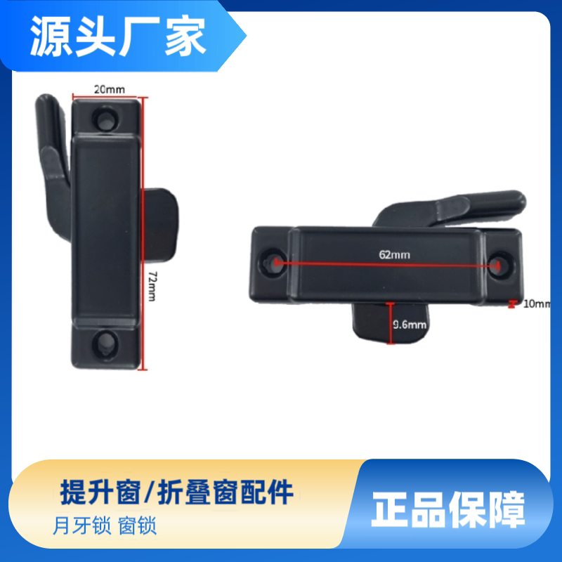 提升窗锁扣月牙锁上下移动窗锁卫生间铝合金门窗开关窗户方型锁扣