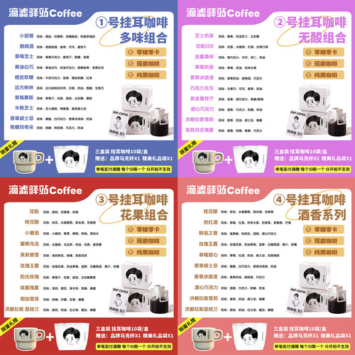 挂耳咖啡豆挂耳咖啡豆