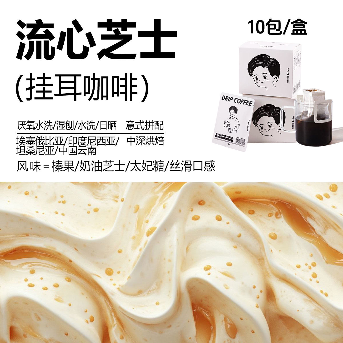 精品挂耳咖啡现磨新鲜美式黑咖