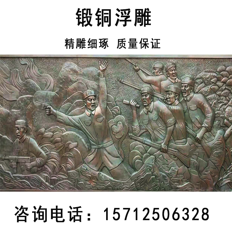 定制锻铜浮雕壁画大厅装饰背景墙红军人物雕塑设计玻璃钢浮雕图片