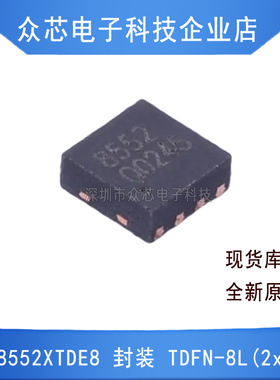 原装正品 RS8552XTDE8 TDFN-8L(2x2) BOM配单电子元器件芯片回收