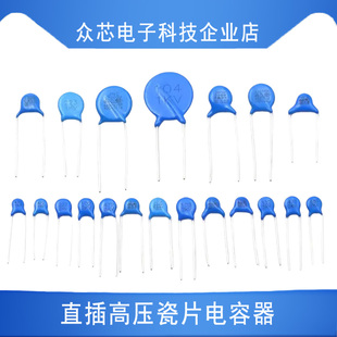 高压瓷片电容器1kv/2kv/3kv 104/103/223/473/10NF/1NF/220NF