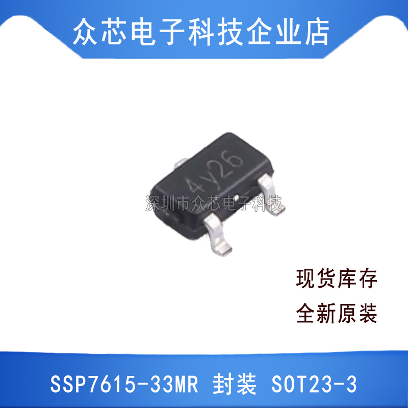 原装正品 SSP7615-33MR SOT23-3 BOM配单电子元器件芯片回收
