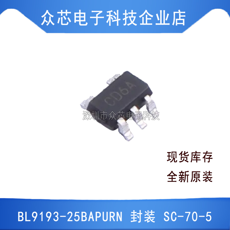 原装正品 BL9193-25BAPURN SC-70-5 BOM配单电子元器件芯片回收