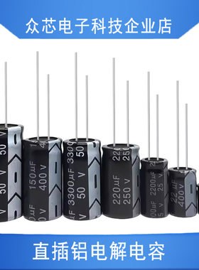 直插铝电解电容10V/16/25V/400V4.7uF/10uf/100/220uf/1000/2200u