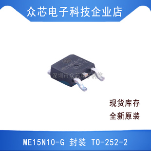 252 器件芯片回收 全新臺(tái)產(chǎn) BOM配單電子元 E15N10
