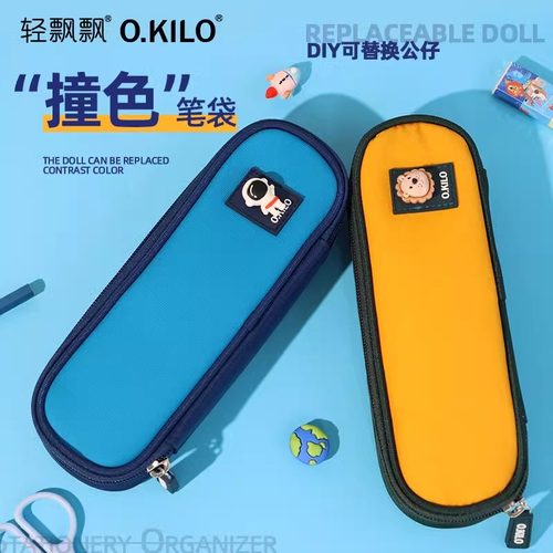 O.KILO简约尼龙小学生笔袋高颜值