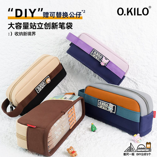 O.KILO高颜值笔袋原创简约大容量