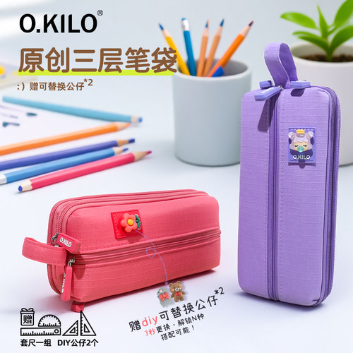 o.kilo文具笔袋小学生简约多功能
