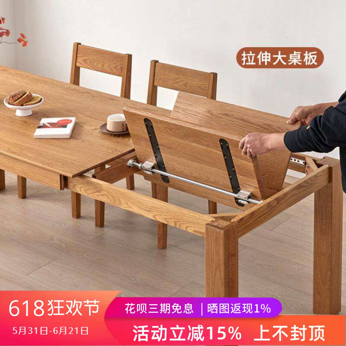 北欧全实木伸缩餐桌白橡木可抽拉加长饭桌原木简约小户型折叠餐桌