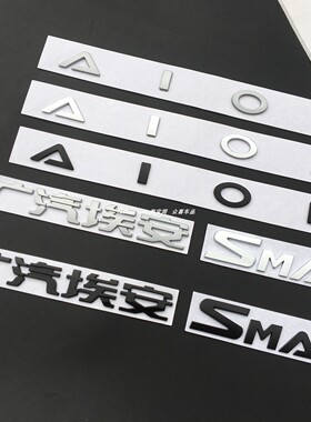 适用于广汽埃安SMAX后尾箱车标志AION英文字母标金属黑色车装饰贴