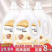 正品 大桶衣物柔顺剂多种香味持久留香防静电护衣护色家庭酒店