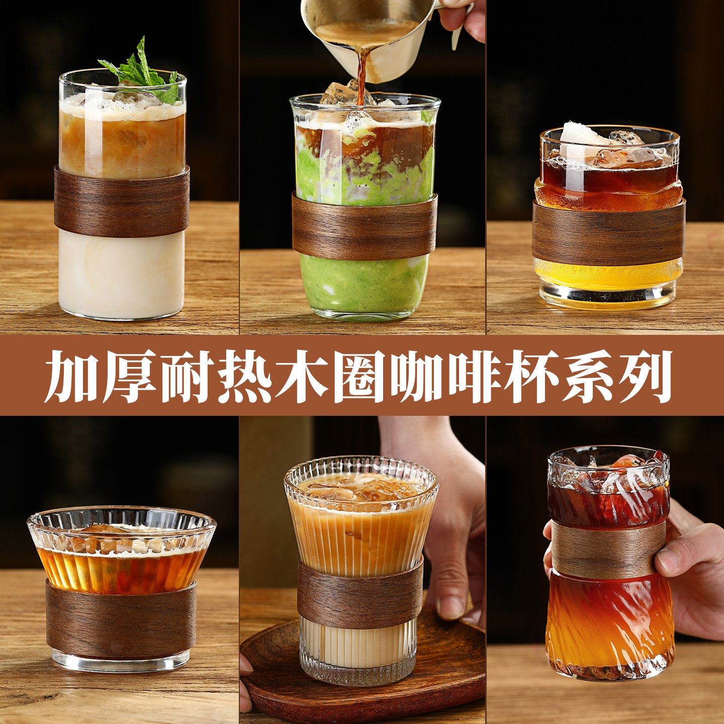 加厚咖啡杯玻璃杯耐热竹套挂冰杯美式拿铁杯家用高档精致喝水杯子