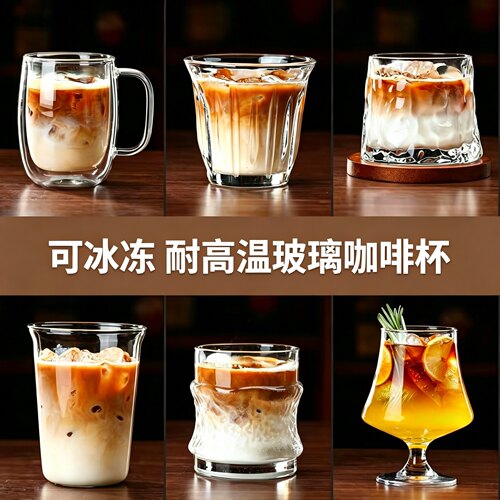 意式浓缩dirty咖啡杯玻璃水杯美式拿铁杯果汁杯高颜值鸡尾酒杯子