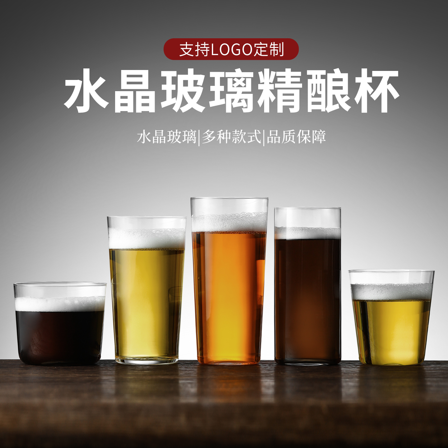 日式精酿杯酒吧专用啤酒杯酒馆新款个性创意日本超薄酒杯调酒杯子