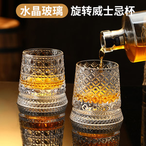 麦卡伦转转杯子水晶旋转威士忌酒杯高级感白兰地啤酒杯古典洋酒杯