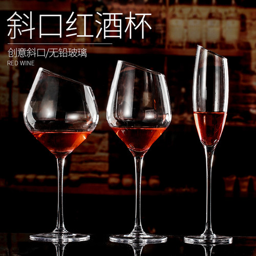 斜口红酒杯波尔多杯勃艮第杯
