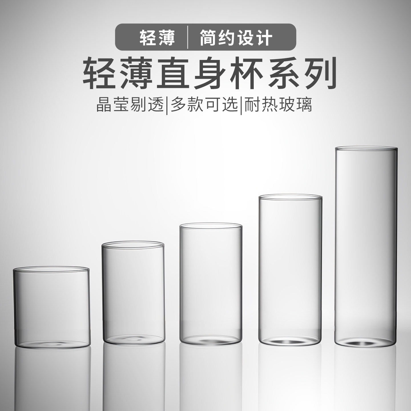 高硼硅直身柯林杯耐热防爆玻璃杯餐厅商用果茶冰咖啡气泡水饮品杯