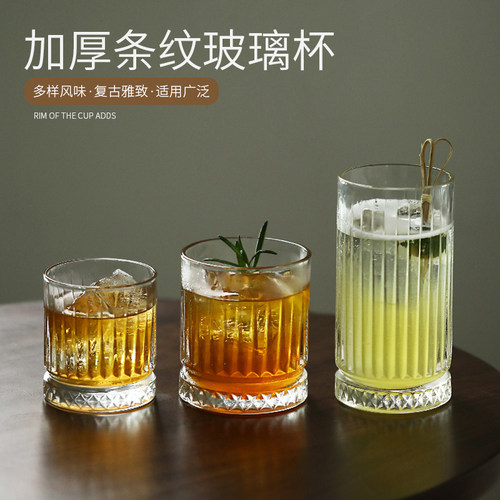 简约风加厚条纹玻璃杯新中式茶饮鸡尾酒杯果汁冷饮杯拿铁咖啡杯子