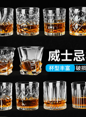 水晶威士忌杯网红啤酒杯白兰地杯