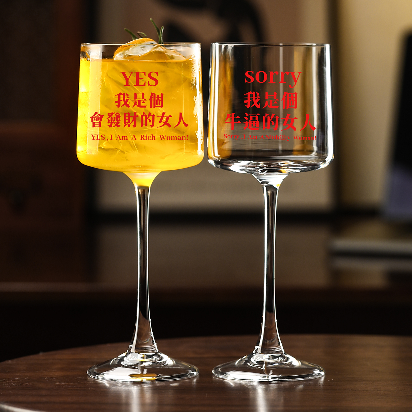 牛逼的女人 创意文字杯玻璃杯高脚葡萄杯酒吧餐吧果汁啤酒杯个性