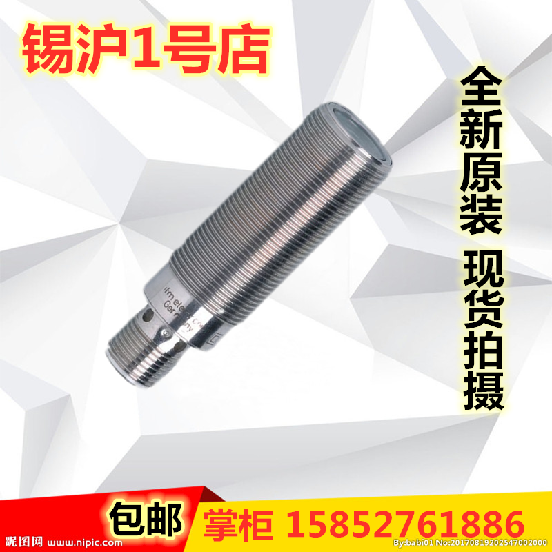 易福门镜面光电传感器现货