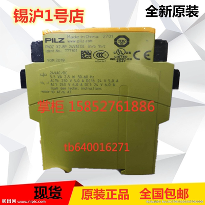 原装皮尔兹继电器塑料