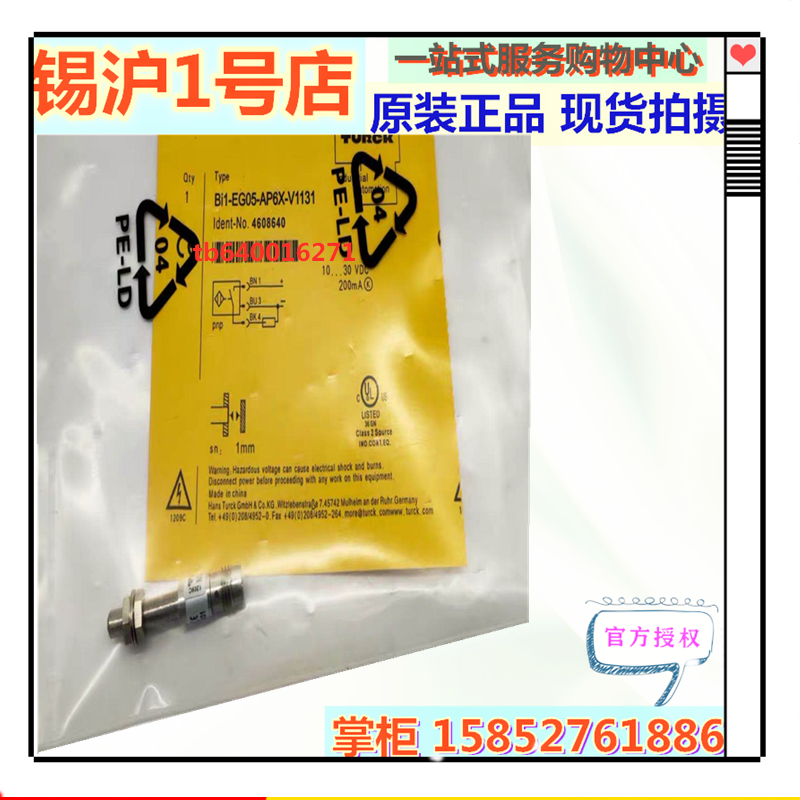TURCK接近开关BI1-EG05-AP6X BI1-EG05-AP6X-V1331