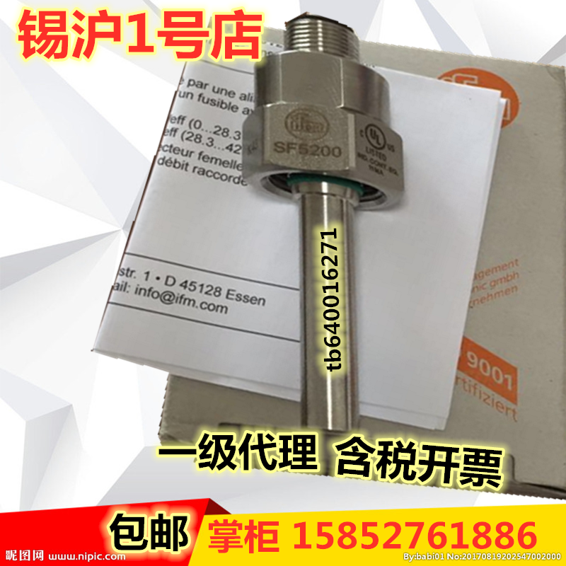 易福门分体式流量传感器SF5200 SF5800 SF6200