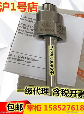 易福门分体式流量传感器SF5200 SF5800 SF6200