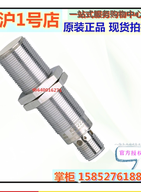 易福门接近开关IGC200 IGC205 IGC210 IGC213 IGC222 IFS210