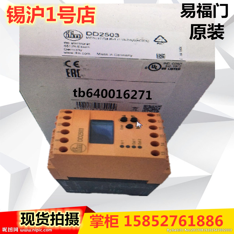 德国原装IFM易福门速度监视器