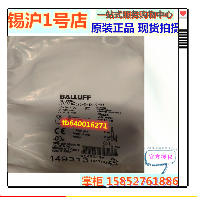 巴鲁夫BALLUFF传感器BES 516-325-G-E4-C-02 BES00PL