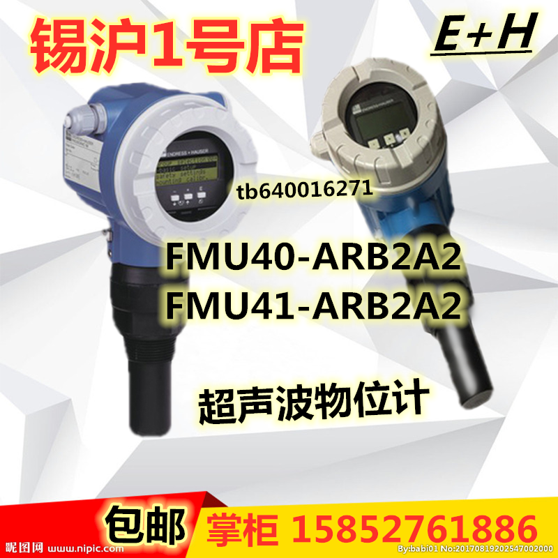 E+H超声波物位计FMU40-ARB2A2 FMU41-ARB2A2