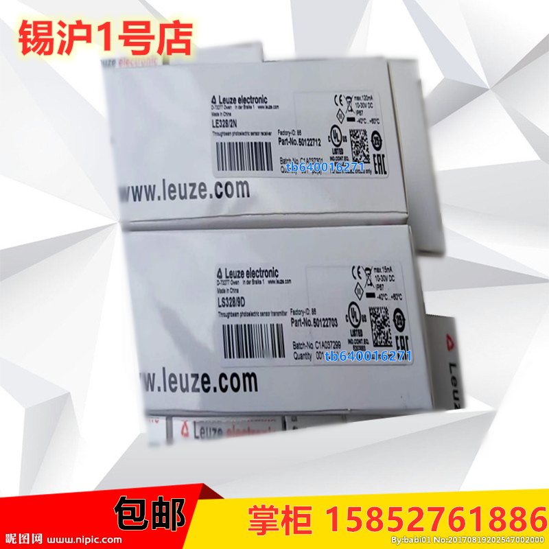 劳易测劳易测光电传感器