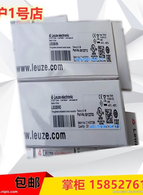 原装劳易测对射光电传感器 LE328/2N +LS328/9D