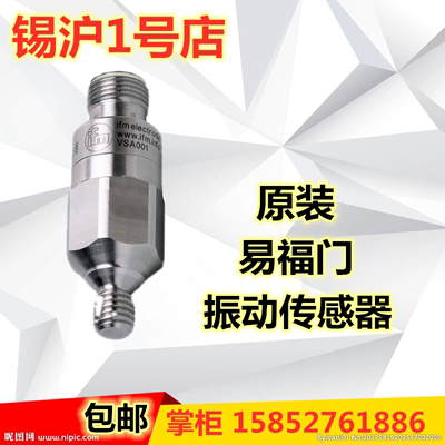 易福门易福门振动传感器