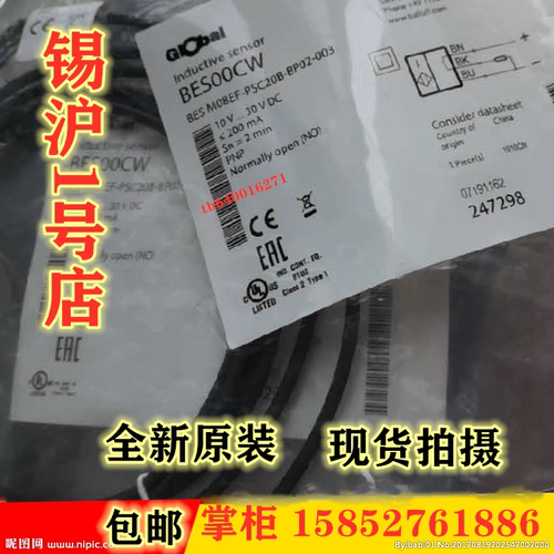 BALLUFF巴鲁夫塑料接近开关