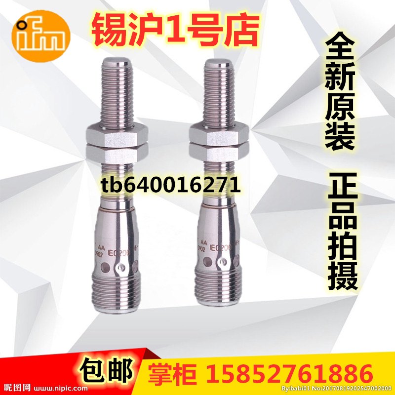 易福门易福门电感式接近开关