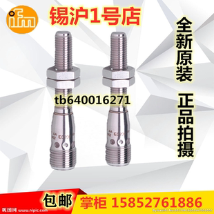 易福门全金属接近开关IEC200 IEC201 IEC203 IER200 IFR200