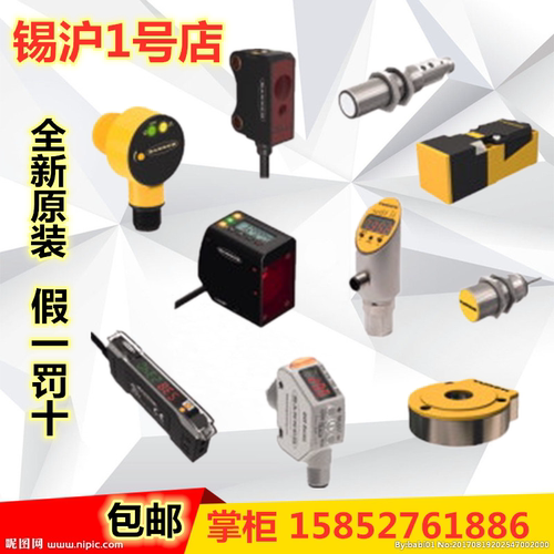 美国原装邦纳光电传感器Q12AB6FF15 Q12AB6FF30 Q12AB6FF50现货