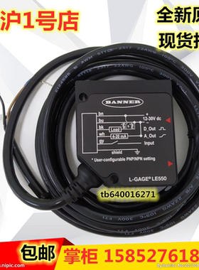 邦纳BANNER激光测距LE550I LE550IQ LE550U LE550UQ
